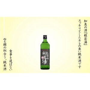 高野山般若湯 720ml