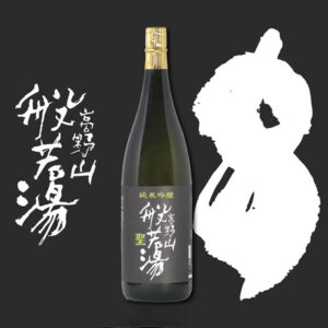 高野山般若湯聖 720ml